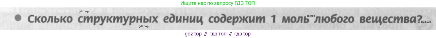 Химия, 9 класс Учебник, авторы: Рудзитис Гунтис Екабович, Фельдман Фриц Генрихович, издательство Просвещение, Москва, 2019 - 2023, зелёного цвета, страница 30, номер 1, Условие