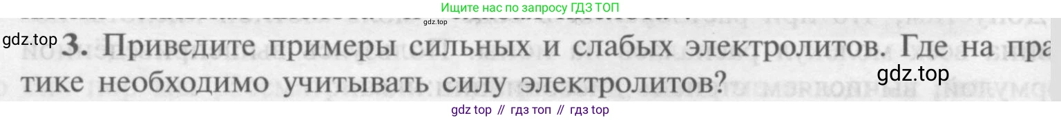 Химия, 9 класс Учебник, авторы: Рудзитис Гунтис Екабович, Фельдман Фриц Генрихович, издательство Просвещение, Москва, 2019 - 2023, зелёного цвета, страница 32, номер 3, Условие