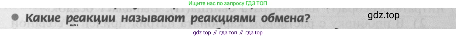 Химия, 9 класс Учебник, авторы: Рудзитис Гунтис Екабович, Фельдман Фриц Генрихович, издательство Просвещение, Москва, 2019 - 2023, зелёного цвета, страница 33, номер 2, Условие