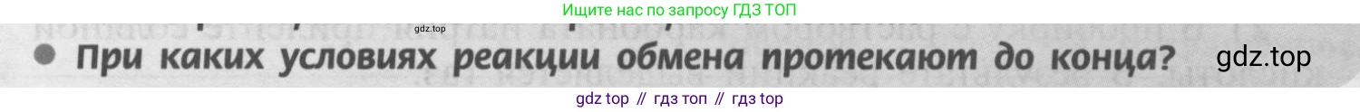 Химия, 9 класс Учебник, авторы: Рудзитис Гунтис Екабович, Фельдман Фриц Генрихович, издательство Просвещение, Москва, 2019 - 2023, зелёного цвета, страница 33, номер 3, Условие