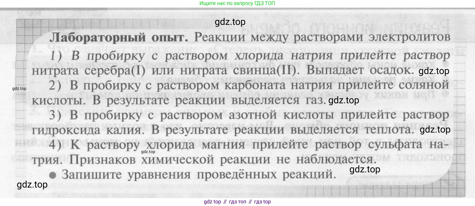 Химия, 9 класс Учебник, авторы: Рудзитис Гунтис Екабович, Фельдман Фриц Генрихович, издательство Просвещение, Москва, 2019 - 2023, зелёного цвета, страница 34, Условие