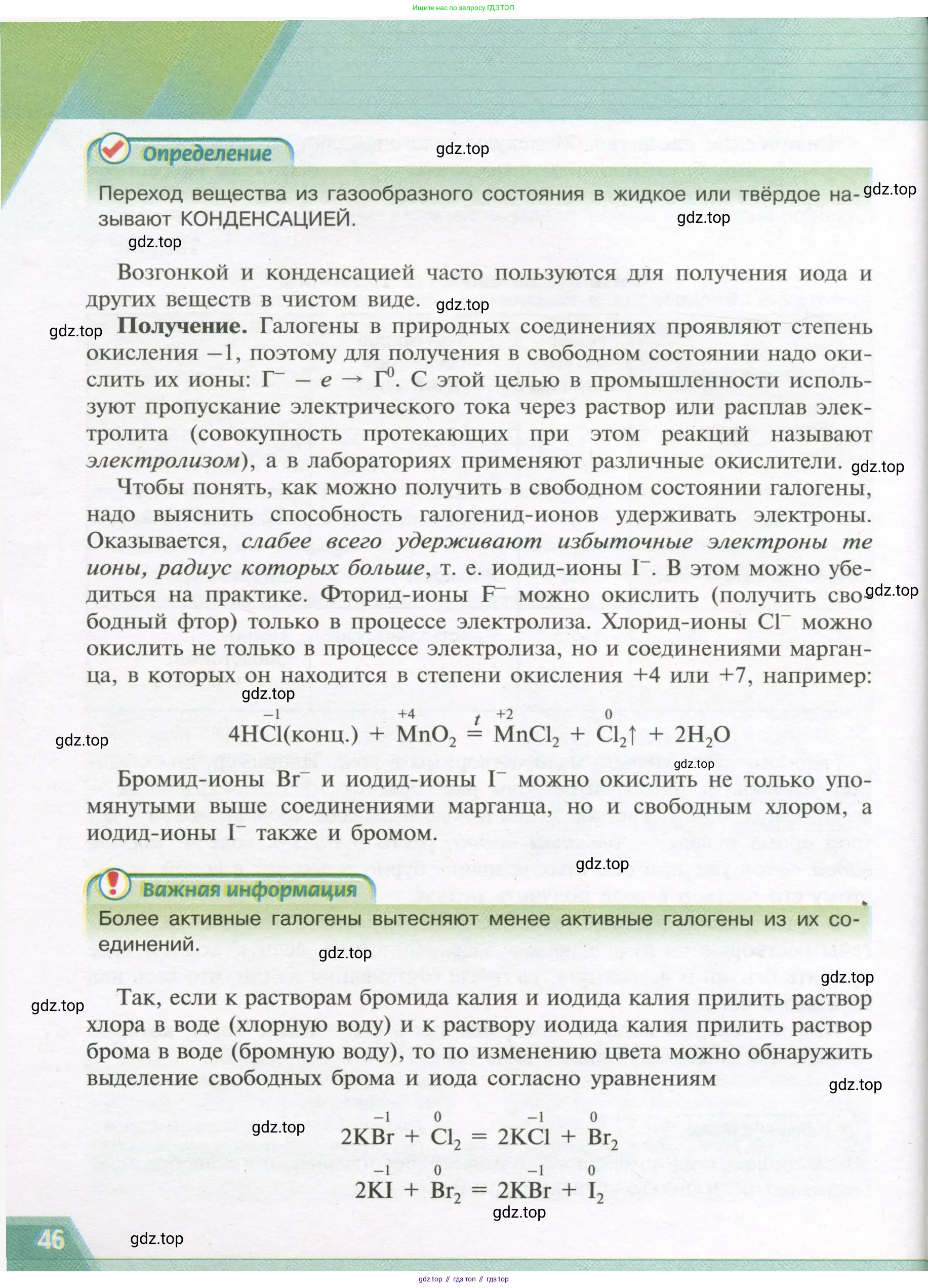Химия, 9 класс Учебник, авторы: Рудзитис Гунтис Екабович, Фельдман Фриц Генрихович, издательство Просвещение, Москва, 2019 - 2023, зелёного цвета, страница 46