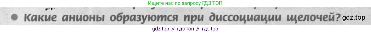 Химия, 9 класс Учебник, авторы: Рудзитис Гунтис Екабович, Фельдман Фриц Генрихович, издательство Просвещение, Москва, 2019 - 2023, зелёного цвета, страница 38, номер 2, Условие