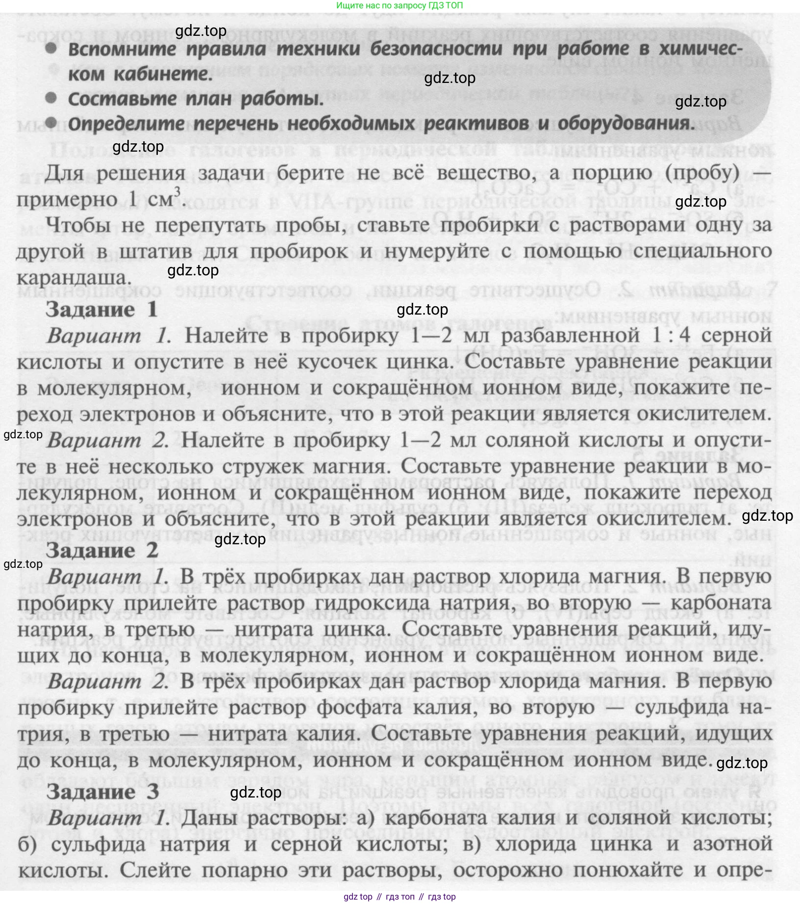 Химия, 9 класс Учебник, авторы: Рудзитис Гунтис Екабович, Фельдман Фриц Генрихович, издательство Просвещение, Москва, 2019 - 2023, зелёного цвета, страница 41, Условие