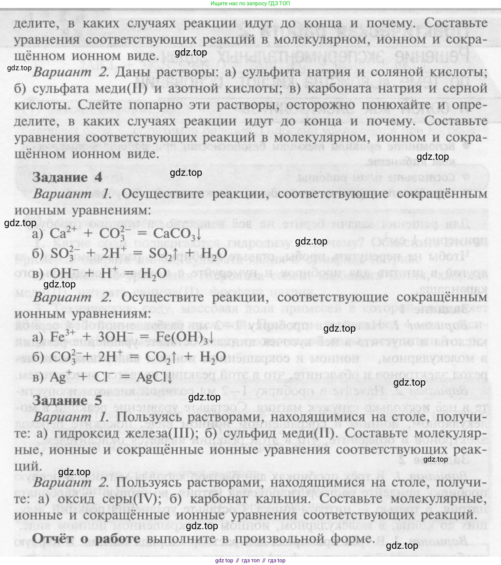 Химия, 9 класс Учебник, авторы: Рудзитис Гунтис Екабович, Фельдман Фриц Генрихович, издательство Просвещение, Москва, 2019 - 2023, зелёного цвета, страница 41, Условие (продолжение 2)