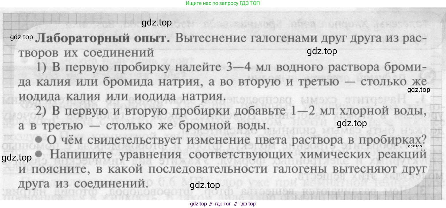 Химия, 9 класс Учебник, авторы: Рудзитис Гунтис Екабович, Фельдман Фриц Генрихович, издательство Просвещение, Москва, 2019 - 2023, зелёного цвета, страница 47, Условие