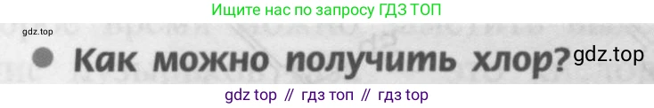 Химия, 9 класс Учебник, авторы: Рудзитис Гунтис Екабович, Фельдман Фриц Генрихович, издательство Просвещение, Москва, 2019 - 2023, зелёного цвета, страница 49, номер 1, Условие