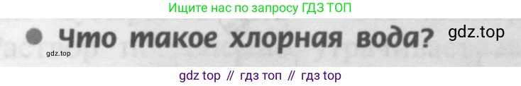 Химия, 9 класс Учебник, авторы: Рудзитис Гунтис Екабович, Фельдман Фриц Генрихович, издательство Просвещение, Москва, 2019 - 2023, зелёного цвета, страница 49, номер 2, Условие