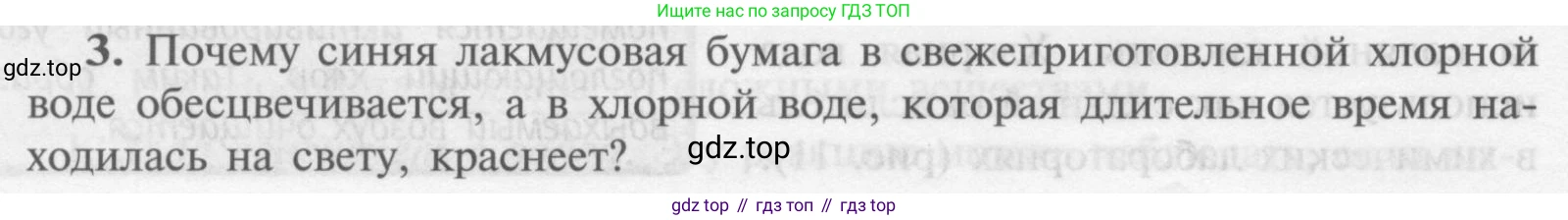 Химия, 9 класс Учебник, авторы: Рудзитис Гунтис Екабович, Фельдман Фриц Генрихович, издательство Просвещение, Москва, 2019 - 2023, зелёного цвета, страница 52, номер 3, Условие