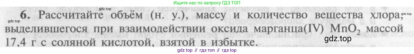 Химия, 9 класс Учебник, авторы: Рудзитис Гунтис Екабович, Фельдман Фриц Генрихович, издательство Просвещение, Москва, 2019 - 2023, зелёного цвета, страница 53, номер 6, Условие