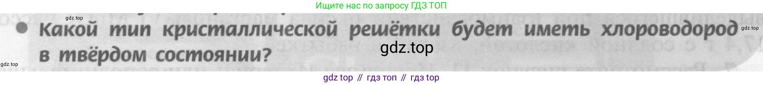 Химия, 9 класс Учебник, авторы: Рудзитис Гунтис Екабович, Фельдман Фриц Генрихович, издательство Просвещение, Москва, 2019 - 2023, зелёного цвета, страница 54, номер 2, Условие