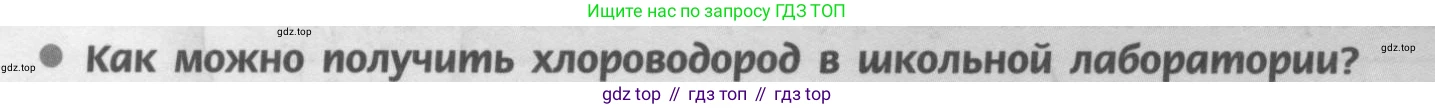 Химия, 9 класс Учебник, авторы: Рудзитис Гунтис Екабович, Фельдман Фриц Генрихович, издательство Просвещение, Москва, 2019 - 2023, зелёного цвета, страница 56, номер 1, Условие