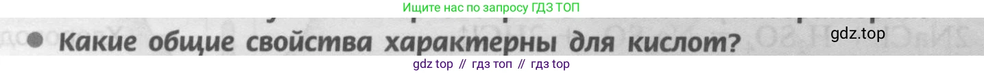 Химия, 9 класс Учебник, авторы: Рудзитис Гунтис Екабович, Фельдман Фриц Генрихович, издательство Просвещение, Москва, 2019 - 2023, зелёного цвета, страница 56, номер 2, Условие