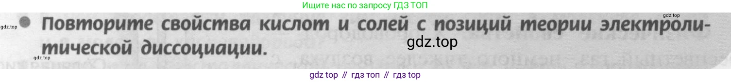 Химия, 9 класс Учебник, авторы: Рудзитис Гунтис Екабович, Фельдман Фриц Генрихович, издательство Просвещение, Москва, 2019 - 2023, зелёного цвета, страница 56, номер 3, Условие