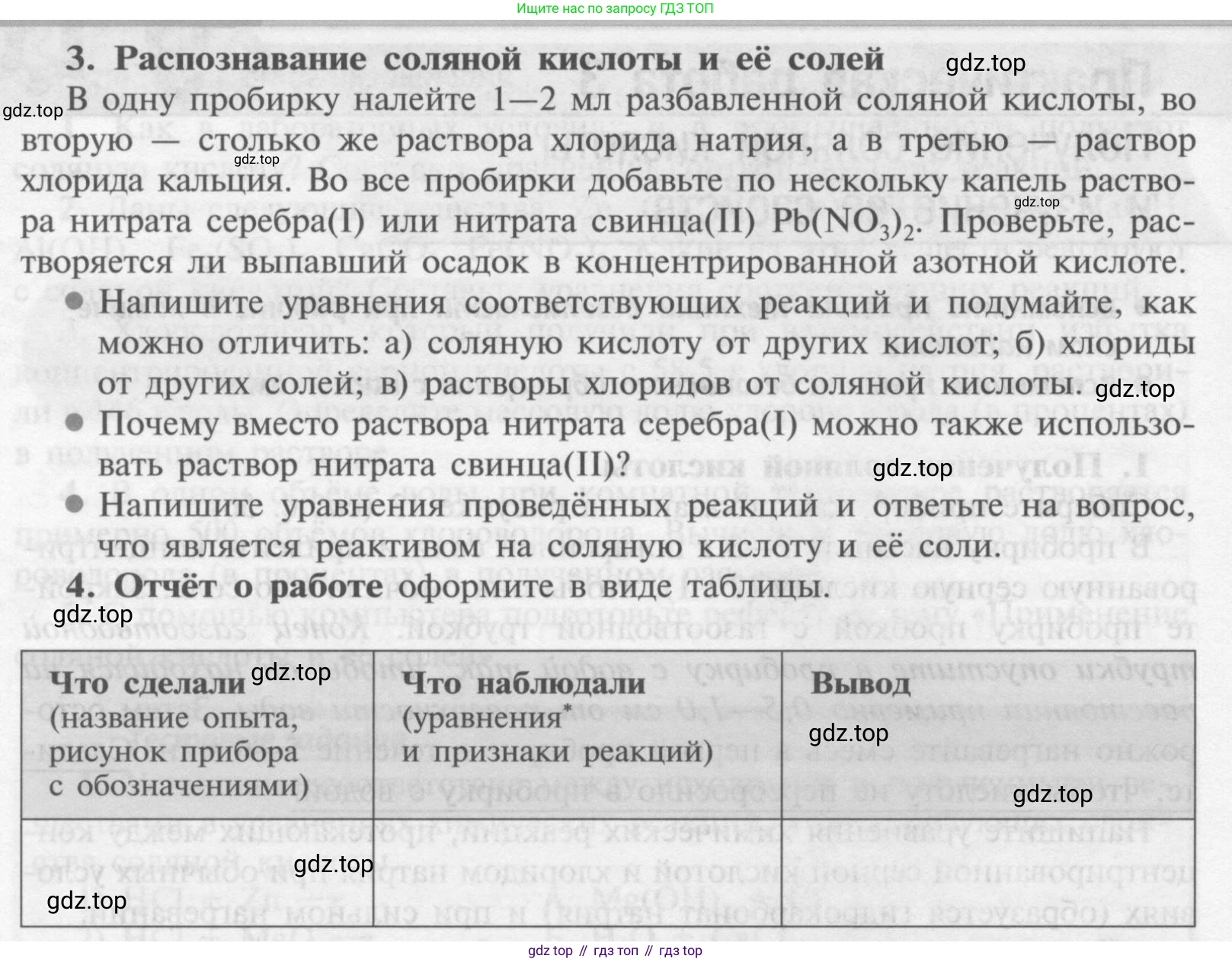 Химия, 9 класс Учебник, авторы: Рудзитис Гунтис Екабович, Фельдман Фриц Генрихович, издательство Просвещение, Москва, 2019 - 2023, зелёного цвета, страница 59, Условие (продолжение 2)
