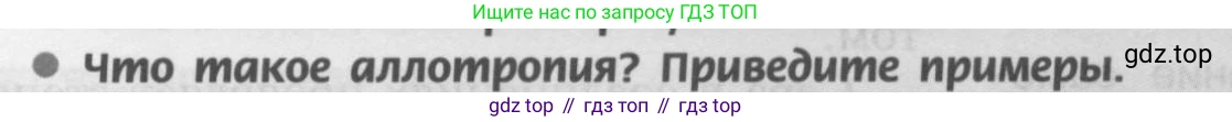Химия, 9 класс Учебник, авторы: Рудзитис Гунтис Екабович, Фельдман Фриц Генрихович, издательство Просвещение, Москва, 2019 - 2023, зелёного цвета, страница 61, номер 2, Условие