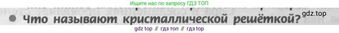 Химия, 9 класс Учебник, авторы: Рудзитис Гунтис Екабович, Фельдман Фриц Генрихович, издательство Просвещение, Москва, 2019 - 2023, зелёного цвета, страница 61, номер 3, Условие