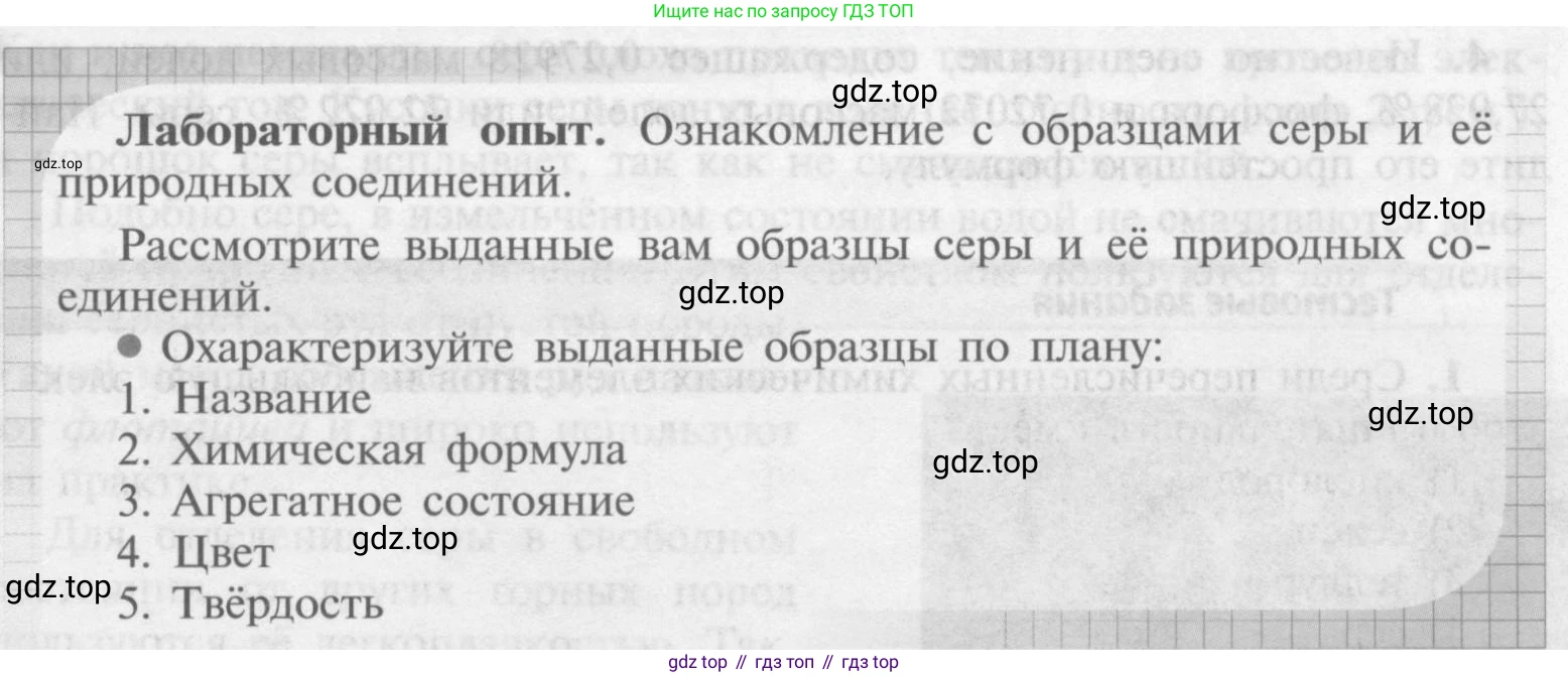 Химия, 9 класс Учебник, авторы: Рудзитис Гунтис Екабович, Фельдман Фриц Генрихович, издательство Просвещение, Москва, 2019 - 2023, зелёного цвета, страница 63, Условие