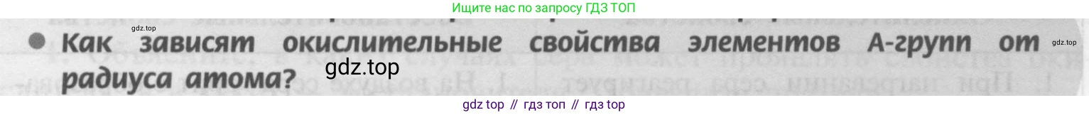 Химия, 9 класс Учебник, авторы: Рудзитис Гунтис Екабович, Фельдман Фриц Генрихович, издательство Просвещение, Москва, 2019 - 2023, зелёного цвета, страница 65, номер 2, Условие