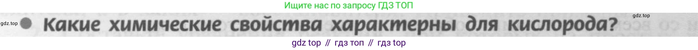 Химия, 9 класс Учебник, авторы: Рудзитис Гунтис Екабович, Фельдман Фриц Генрихович, издательство Просвещение, Москва, 2019 - 2023, зелёного цвета, страница 65, номер 3, Условие