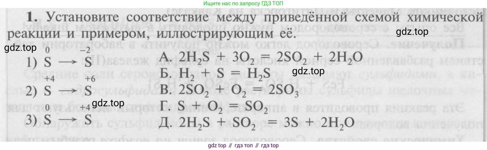 Химия, 9 класс Учебник, авторы: Рудзитис Гунтис Екабович, Фельдман Фриц Генрихович, издательство Просвещение, Москва, 2019 - 2023, зелёного цвета, страница 67, номер 1, Условие
