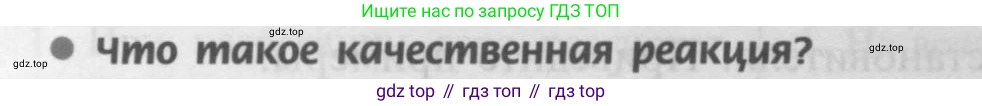 Химия, 9 класс Учебник, авторы: Рудзитис Гунтис Екабович, Фельдман Фриц Генрихович, издательство Просвещение, Москва, 2019 - 2023, зелёного цвета, страница 68, номер 3, Условие