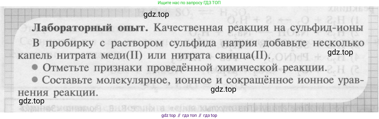 Химия, 9 класс Учебник, авторы: Рудзитис Гунтис Екабович, Фельдман Фриц Генрихович, издательство Просвещение, Москва, 2019 - 2023, зелёного цвета, страница 69, Условие
