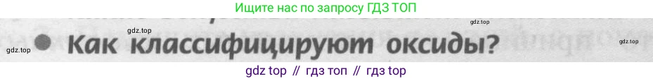 Химия, 9 класс Учебник, авторы: Рудзитис Гунтис Екабович, Фельдман Фриц Генрихович, издательство Просвещение, Москва, 2019 - 2023, зелёного цвета, страница 71, номер 2, Условие