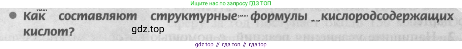 Химия, 9 класс Учебник, авторы: Рудзитис Гунтис Екабович, Фельдман Фриц Генрихович, издательство Просвещение, Москва, 2019 - 2023, зелёного цвета, страница 74, номер 1, Условие