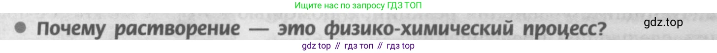 Химия, 9 класс Учебник, авторы: Рудзитис Гунтис Екабович, Фельдман Фриц Генрихович, издательство Просвещение, Москва, 2019 - 2023, зелёного цвета, страница 74, номер 2, Условие