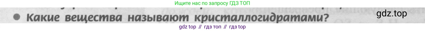Химия, 9 класс Учебник, авторы: Рудзитис Гунтис Екабович, Фельдман Фриц Генрихович, издательство Просвещение, Москва, 2019 - 2023, зелёного цвета, страница 74, номер 3, Условие