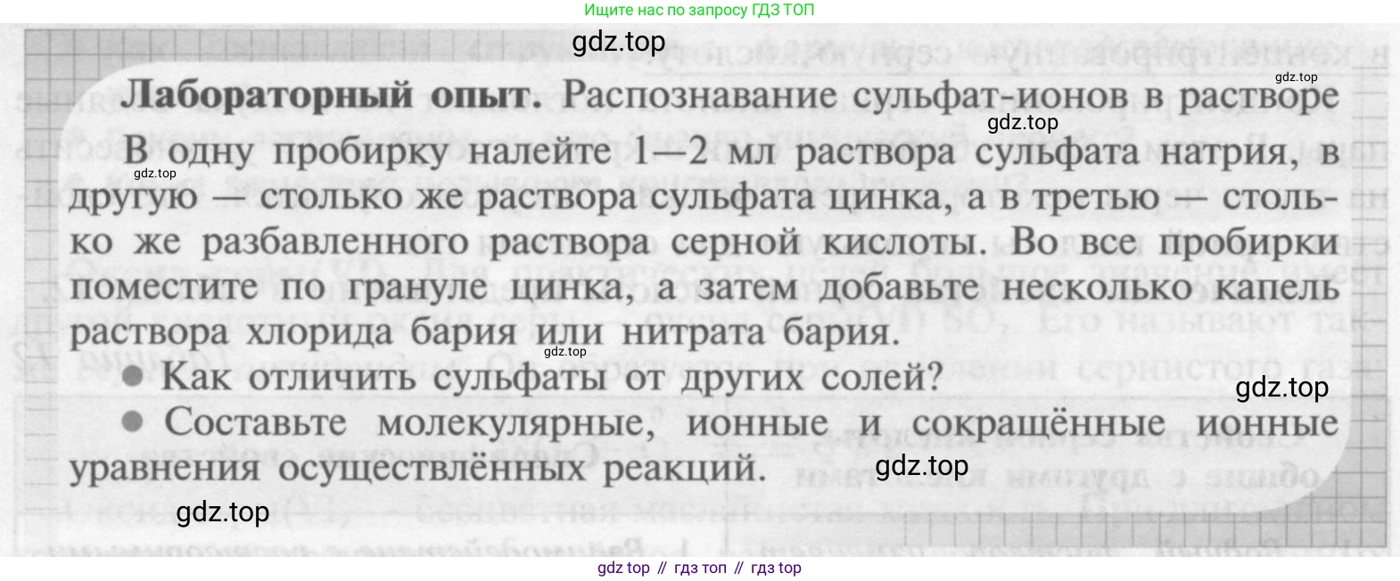 Химия, 9 класс Учебник, авторы: Рудзитис Гунтис Екабович, Фельдман Фриц Генрихович, издательство Просвещение, Москва, 2019 - 2023, зелёного цвета, страница 76, Условие