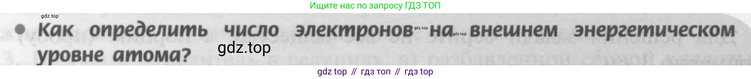 Химия, 9 класс Учебник, авторы: Рудзитис Гунтис Екабович, Фельдман Фриц Генрихович, издательство Просвещение, Москва, 2019 - 2023, зелёного цвета, страница 80, номер 1, Условие