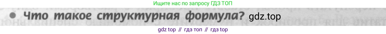 Химия, 9 класс Учебник, авторы: Рудзитис Гунтис Екабович, Фельдман Фриц Генрихович, издательство Просвещение, Москва, 2019 - 2023, зелёного цвета, страница 80, номер 3, Условие