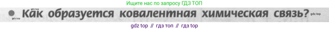 Химия, 9 класс Учебник, авторы: Рудзитис Гунтис Екабович, Фельдман Фриц Генрихович, издательство Просвещение, Москва, 2019 - 2023, зелёного цвета, страница 83, номер 2, Условие