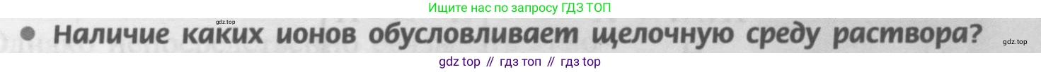 Химия, 9 класс Учебник, авторы: Рудзитис Гунтис Екабович, Фельдман Фриц Генрихович, издательство Просвещение, Москва, 2019 - 2023, зелёного цвета, страница 83, номер 3, Условие