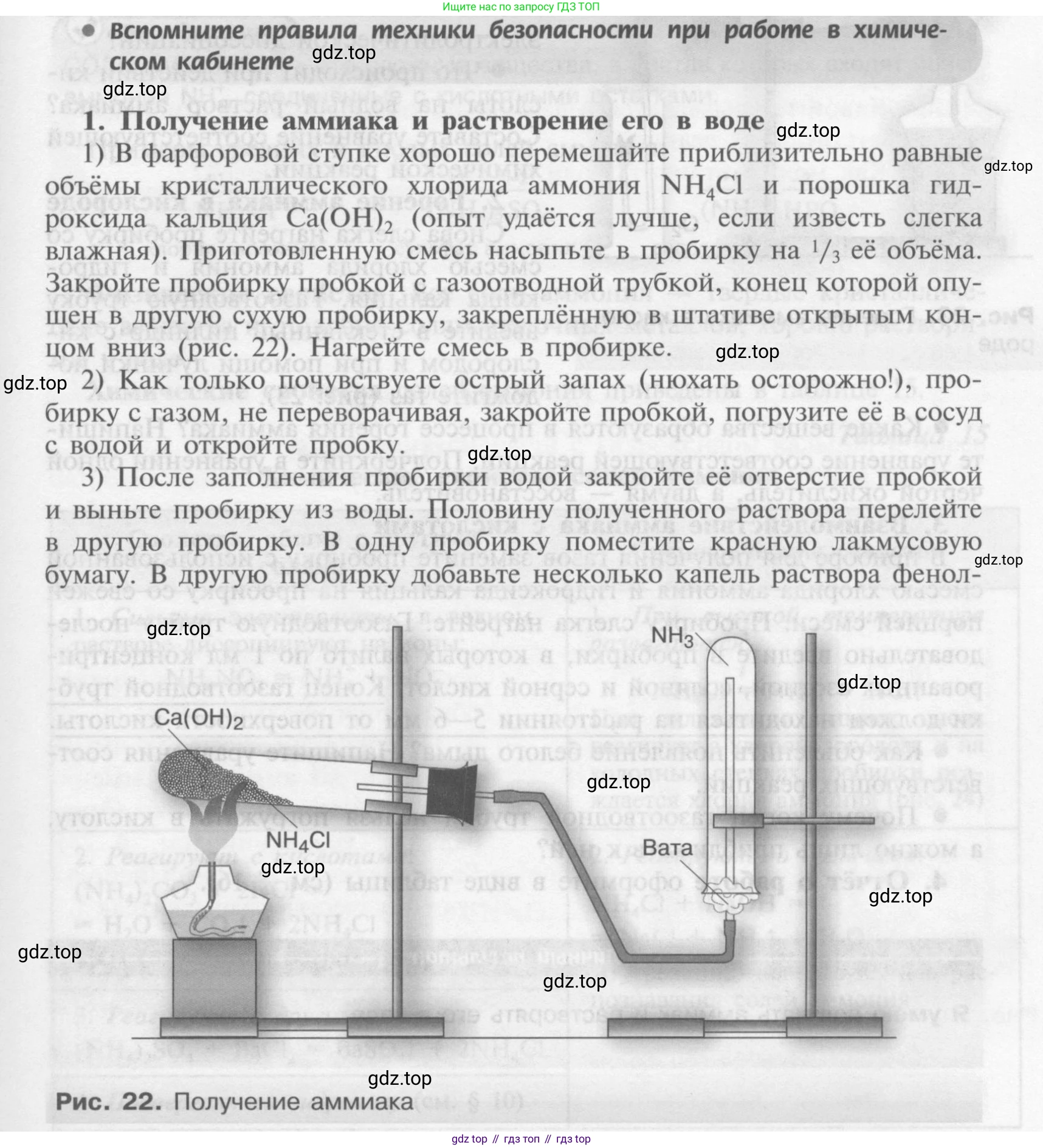 Химия, 9 класс Учебник, авторы: Рудзитис Гунтис Екабович, Фельдман Фриц Генрихович, издательство Просвещение, Москва, 2019 - 2023, зелёного цвета, страница 87, Условие