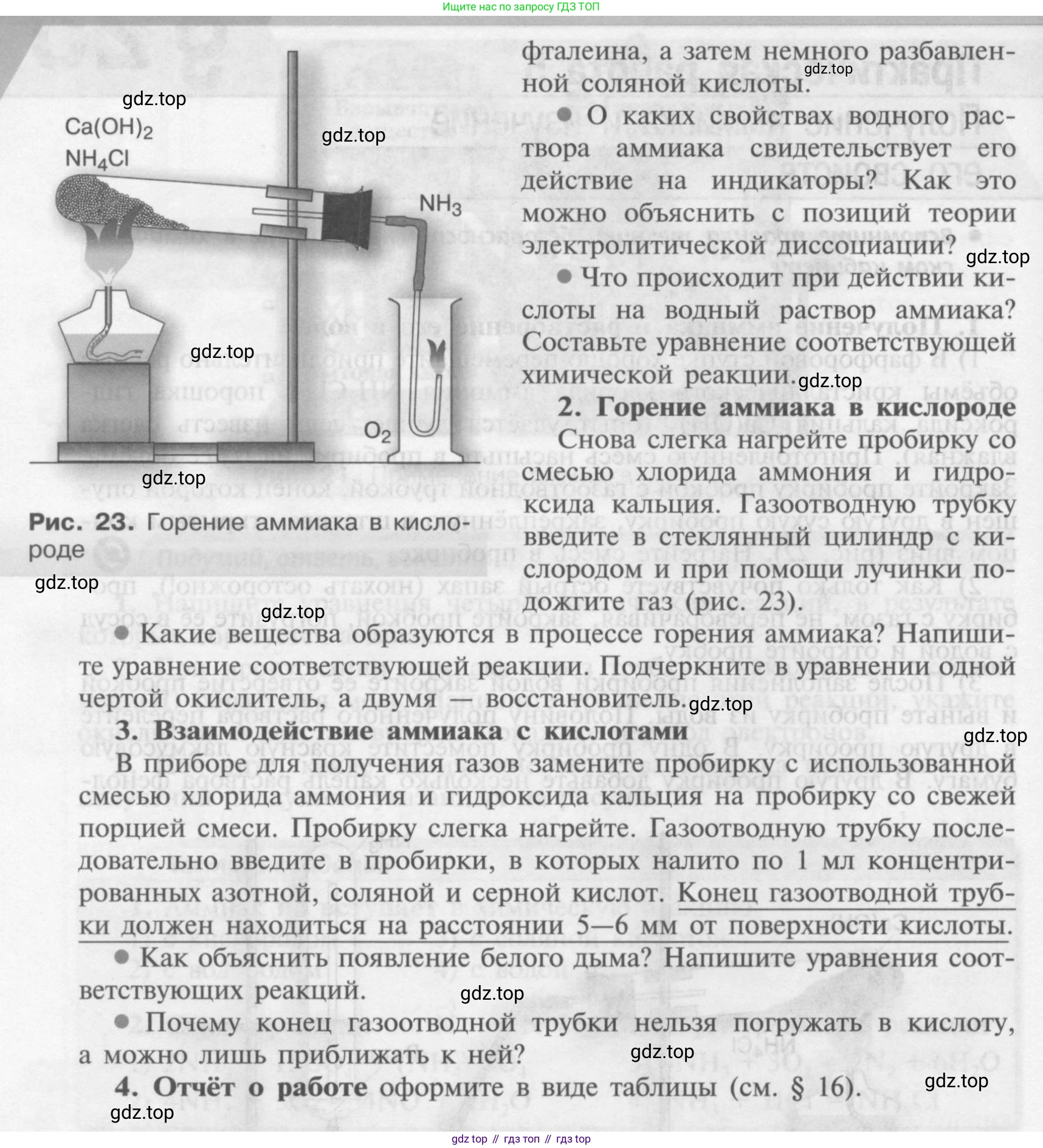 Химия, 9 класс Учебник, авторы: Рудзитис Гунтис Екабович, Фельдман Фриц Генрихович, издательство Просвещение, Москва, 2019 - 2023, зелёного цвета, страница 87, Условие (продолжение 2)