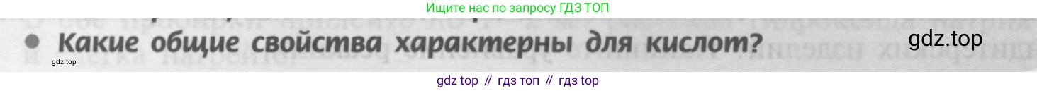 Химия, 9 класс Учебник, авторы: Рудзитис Гунтис Екабович, Фельдман Фриц Генрихович, издательство Просвещение, Москва, 2019 - 2023, зелёного цвета, страница 92, номер 3, Условие
