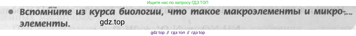 Химия, 9 класс Учебник, авторы: Рудзитис Гунтис Екабович, Фельдман Фриц Генрихович, издательство Просвещение, Москва, 2019 - 2023, зелёного цвета, страница 97, номер 2, Условие