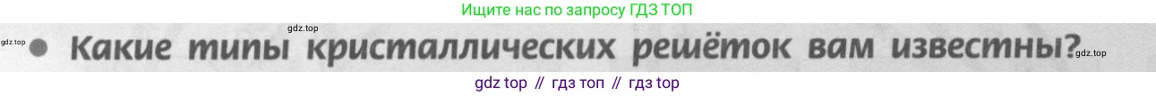 Химия, 9 класс Учебник, авторы: Рудзитис Гунтис Екабович, Фельдман Фриц Генрихович, издательство Просвещение, Москва, 2019 - 2023, зелёного цвета, страница 102, номер 2, Условие