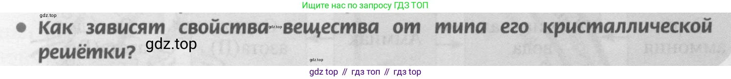 Химия, 9 класс Учебник, авторы: Рудзитис Гунтис Екабович, Фельдман Фриц Генрихович, издательство Просвещение, Москва, 2019 - 2023, зелёного цвета, страница 102, номер 3, Условие