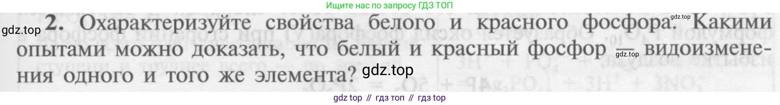 Химия, 9 класс Учебник, авторы: Рудзитис Гунтис Екабович, Фельдман Фриц Генрихович, издательство Просвещение, Москва, 2019 - 2023, зелёного цвета, страница 105, номер 2, Условие