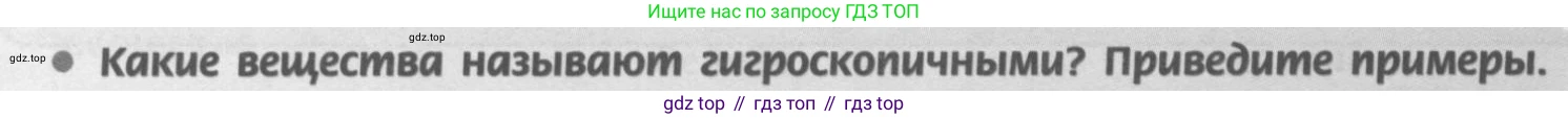 Химия, 9 класс Учебник, авторы: Рудзитис Гунтис Екабович, Фельдман Фриц Генрихович, издательство Просвещение, Москва, 2019 - 2023, зелёного цвета, страница 106, номер 1, Условие