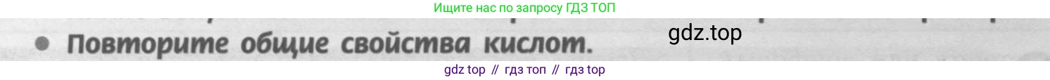 Химия, 9 класс Учебник, авторы: Рудзитис Гунтис Екабович, Фельдман Фриц Генрихович, издательство Просвещение, Москва, 2019 - 2023, зелёного цвета, страница 106, номер 2, Условие