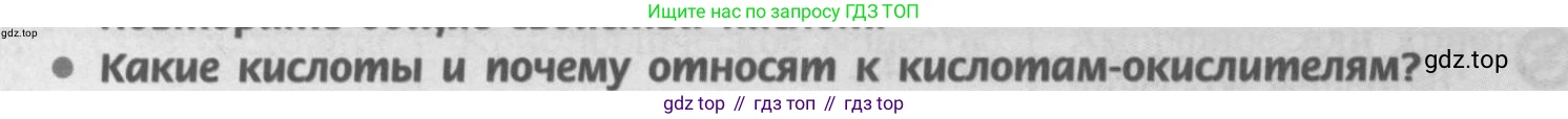 Химия, 9 класс Учебник, авторы: Рудзитис Гунтис Екабович, Фельдман Фриц Генрихович, издательство Просвещение, Москва, 2019 - 2023, зелёного цвета, страница 106, номер 3, Условие
