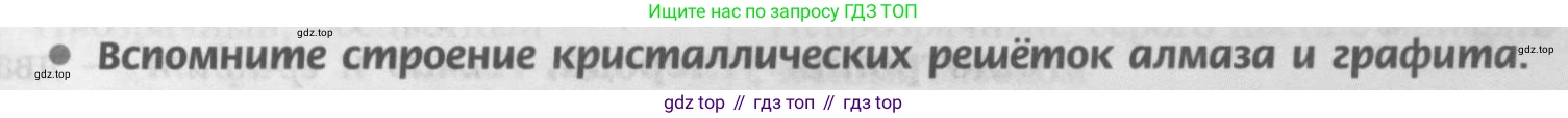 Химия, 9 класс Учебник, авторы: Рудзитис Гунтис Екабович, Фельдман Фриц Генрихович, издательство Просвещение, Москва, 2019 - 2023, зелёного цвета, страница 111, номер 1, Условие