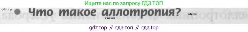 Химия, 9 класс Учебник, авторы: Рудзитис Гунтис Екабович, Фельдман Фриц Генрихович, издательство Просвещение, Москва, 2019 - 2023, зелёного цвета, страница 111, номер 2, Условие