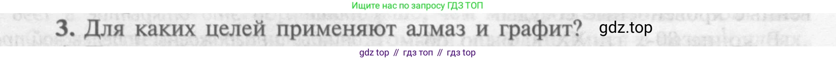 Химия, 9 класс Учебник, авторы: Рудзитис Гунтис Екабович, Фельдман Фриц Генрихович, издательство Просвещение, Москва, 2019 - 2023, зелёного цвета, страница 114, номер 3, Условие