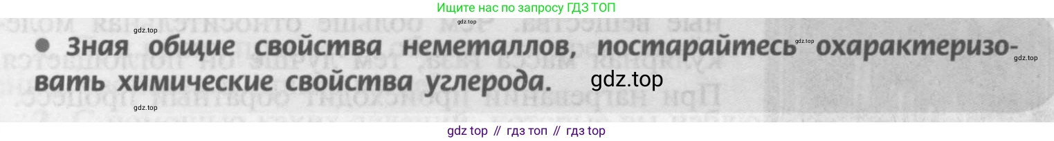 Химия, 9 класс Учебник, авторы: Рудзитис Гунтис Екабович, Фельдман Фриц Генрихович, издательство Просвещение, Москва, 2019 - 2023, зелёного цвета, страница 115, номер 1, Условие
